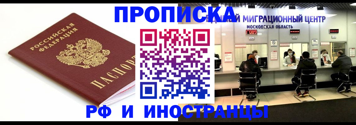 миграционный учет в Медвежьегорске