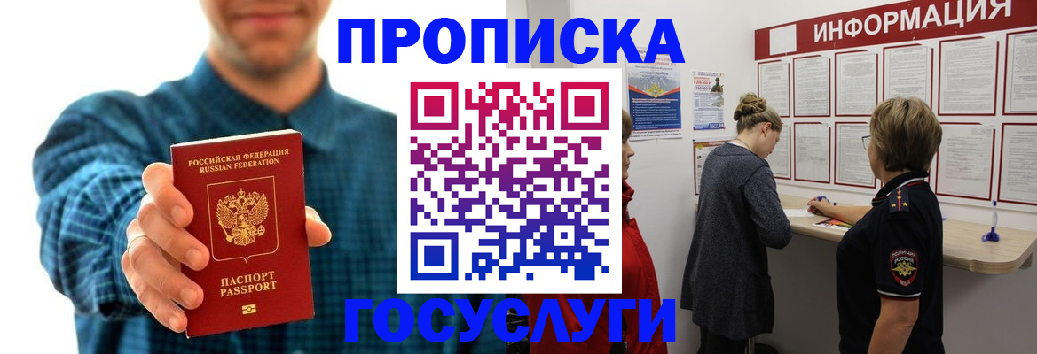 временная регистрация в квартире в Медвежьегорске