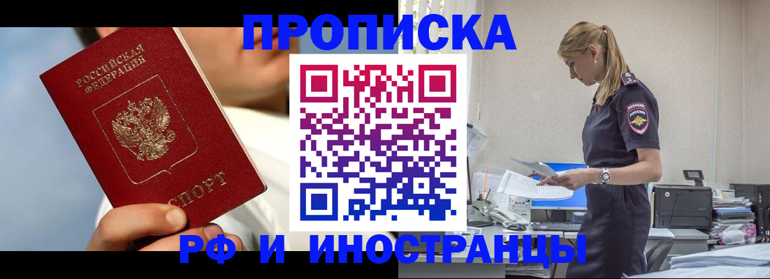 временная регистрация для школы в Медвежьегорске