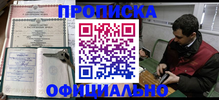 прописка штамп в Медвежьегорске