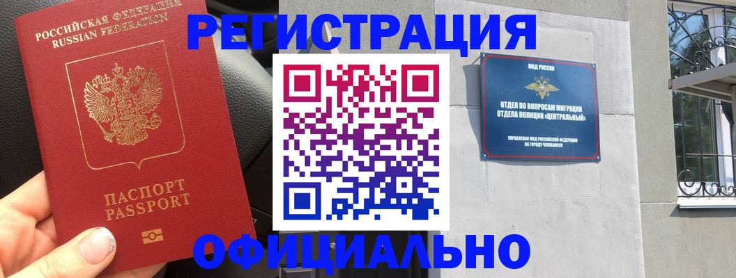 прописка поиск в Медвежьегорске