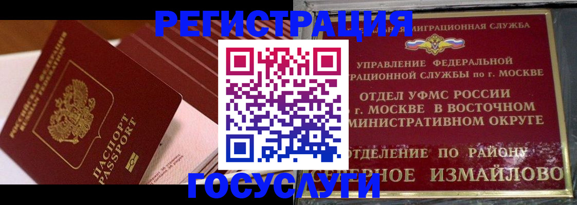 прописка иностранных граждан в Медвежьегорске