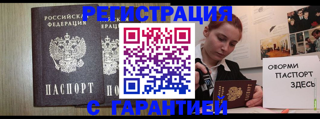 прописка поиск в Медвежьегорске