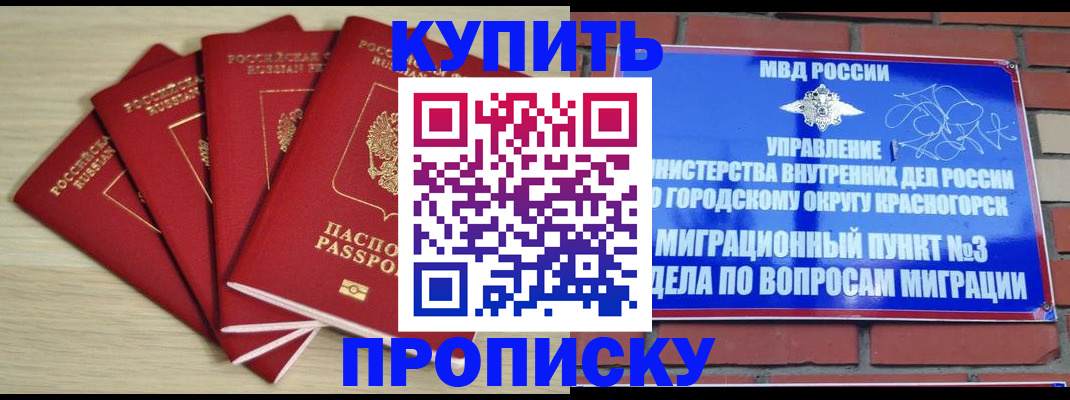 миграционный учет в Медвежьегорске