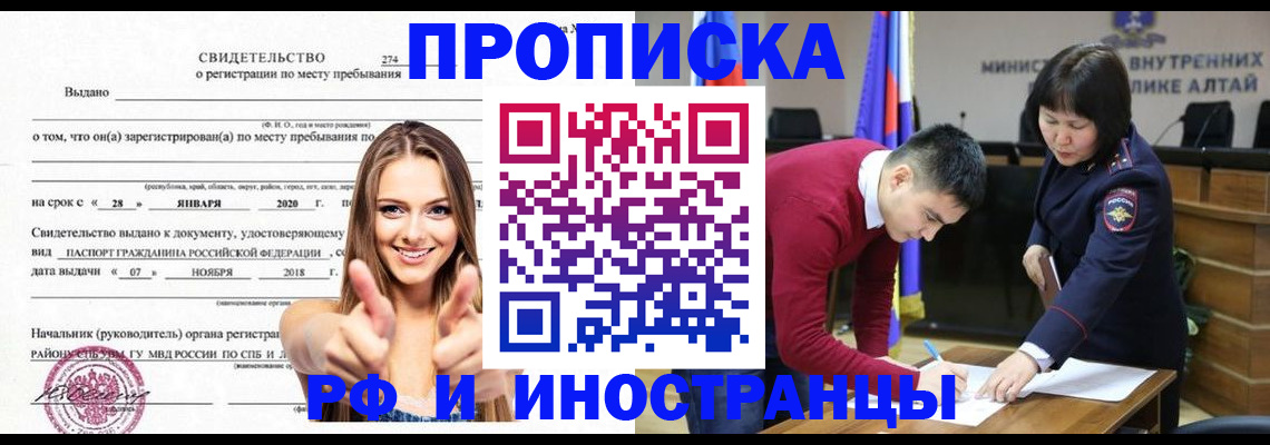 прописка в квартире в Медвежьегорске